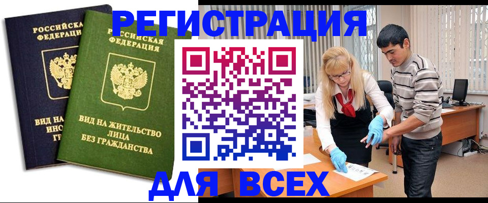 прописка иностранных граждан в Камбарке