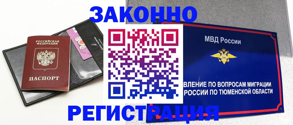 прописка гарантия в Камбарке