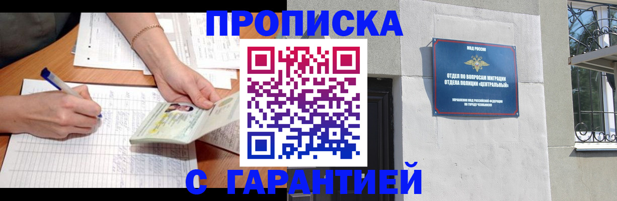 прописка поиск в Камбарке